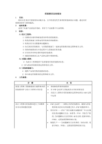 经验教训总结规定
