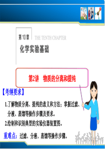 化学反应基础