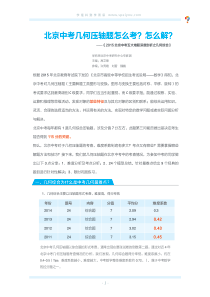 3个技巧-9道经典题-24个几何模型-拿下几何中考最难题资料