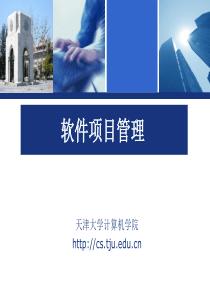 第4讲 人力资源管理与团队建设
