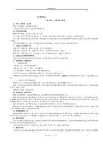 《公共基础知识》(打印版)