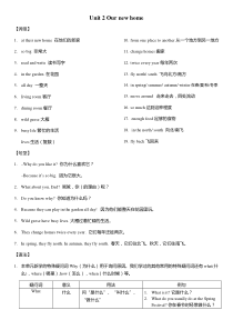 牛津英语深圳版五年级下第二单元知识点复习