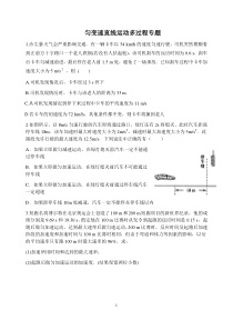 匀变速直线运动多过程专题学案