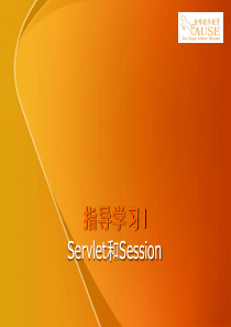 指导学习课1-阶段小结和难点突破V2.0