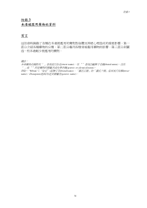 附录3本港被滥用药物的资料前言