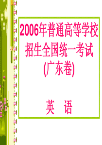 85高考英语听力