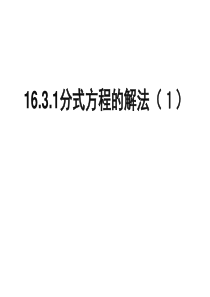 8615.3分式方程