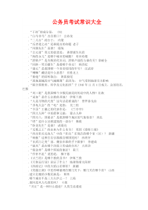 文学常识详解