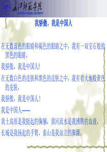第一讲一带一路