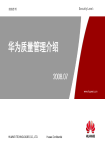 58华为质量管理
