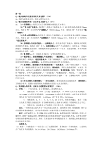 新闻摄影 颜志刚 复习整理