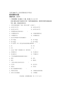 新闻摄影历年试题