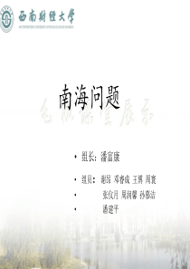 毛概课堂展示