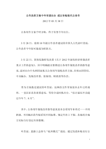 公车改革方案今年有望出台 或以补贴取代公务车