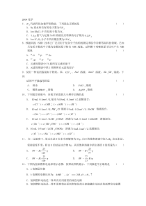 天津历年高考题-化学-04-09