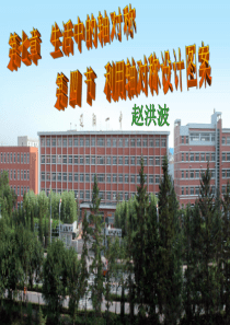 校级公开利用轴对称设计图案演示文稿