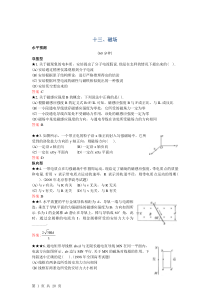 【物理】第三章《磁场》题库(新人教版选修3-1)