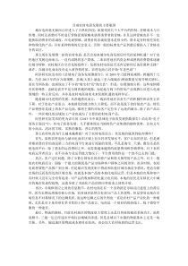 目前农村电商发展的主要瓶颈