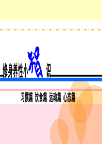 人生好习惯