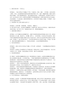 面试常见问题及群面你输在哪里