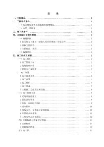 护坡方案模块