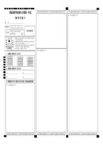 高考新课标全国卷数学答题卡