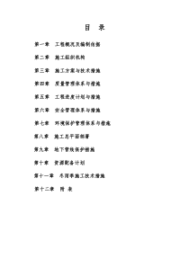 古建筑施工组织设计