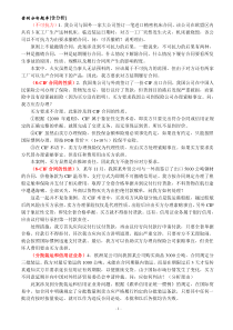 国际贸易实务案例分析题库