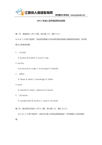 2017年成人高考英语考试试卷