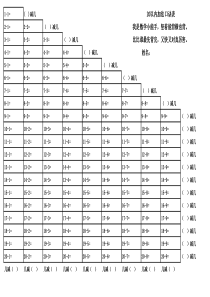 20以内减法口诀表【直接打印版】