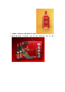 酒水