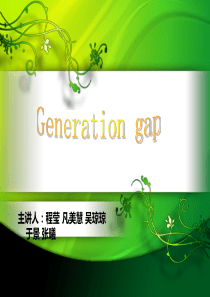 generation gap代沟英语演讲PPT
