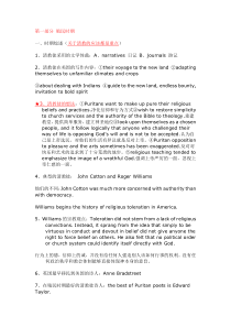 美国文学复习提纲