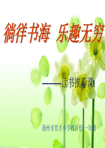 小熊温尼·-菩——读书推荐课