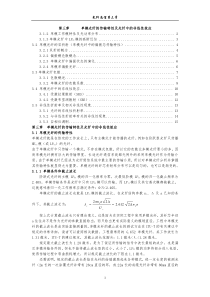 经管科2011半年总结计划