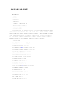 酒店弱电施工方案(附报价)