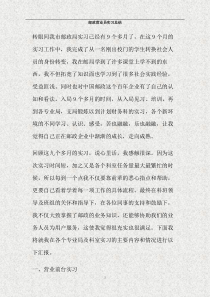 邮政营业员实习总结(精)