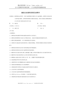 高效氯氢菊酯原药