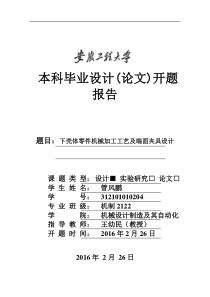论文之毕业设计