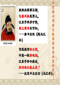 《项羽本纪》课件分解
