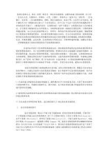 某酒店综合布线系统设计方案