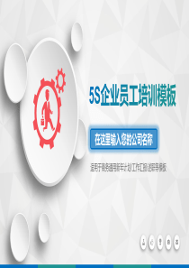 生产管理培训PPT (8)