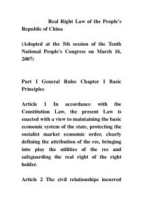 Real+Right+Law+of+the+People中华人民共和国物权法(英文