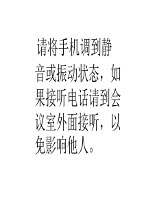 注塑工员工安全培训知识