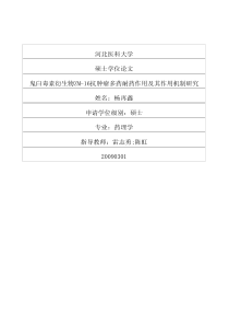 酒店成本会计怎么做