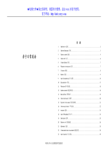 亲子日常英语【绝密】大全