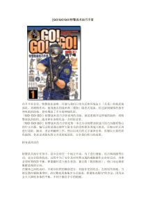 特警战术技巧手册(实战版)[1]1