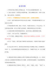 美国股票交易 American stock exchange 投资智慧