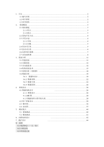 火车订票系统
