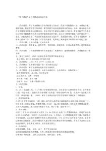 “图书漂流”爱心捐赠活动策划方案